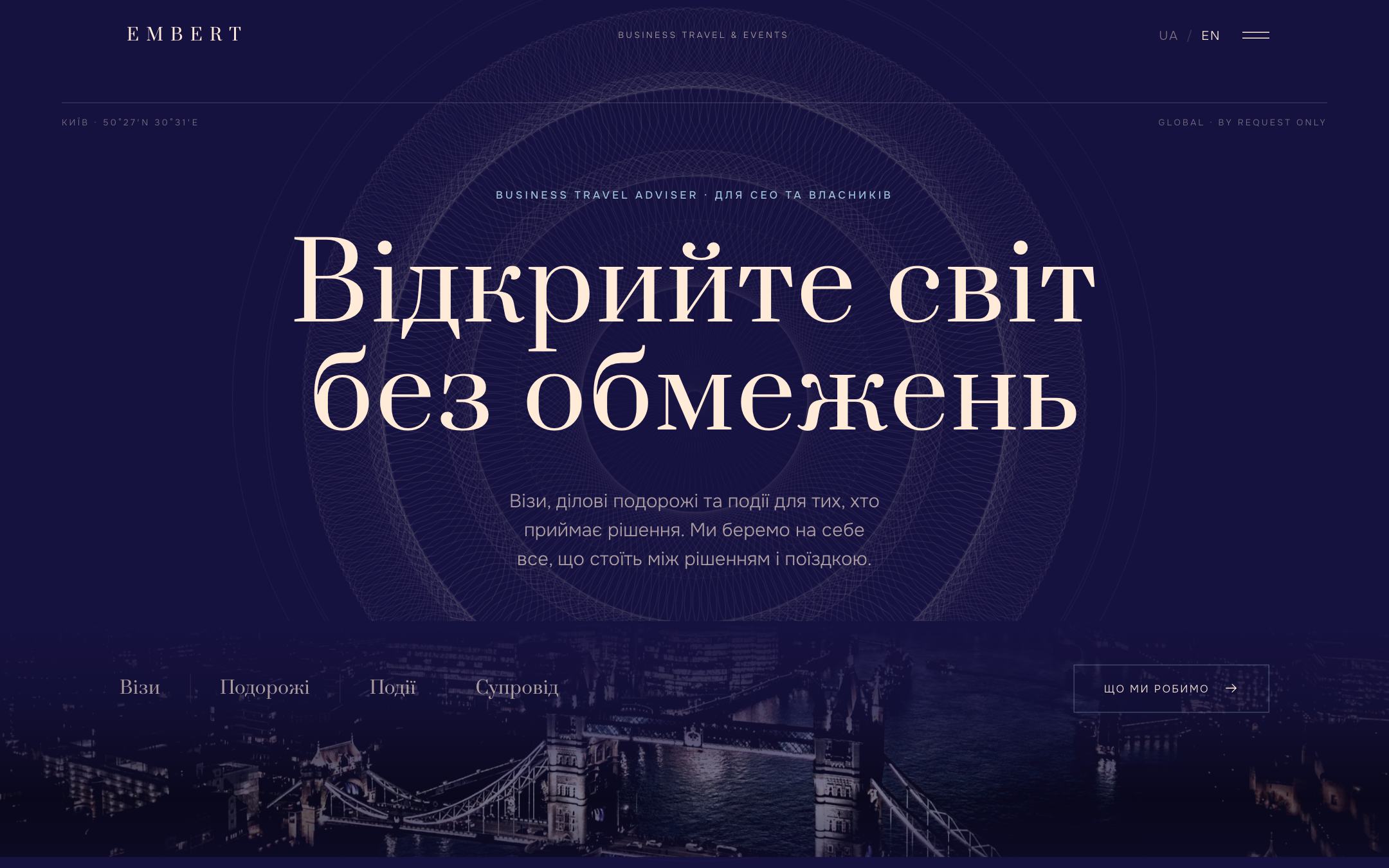 Перший екран версії «Депеша»