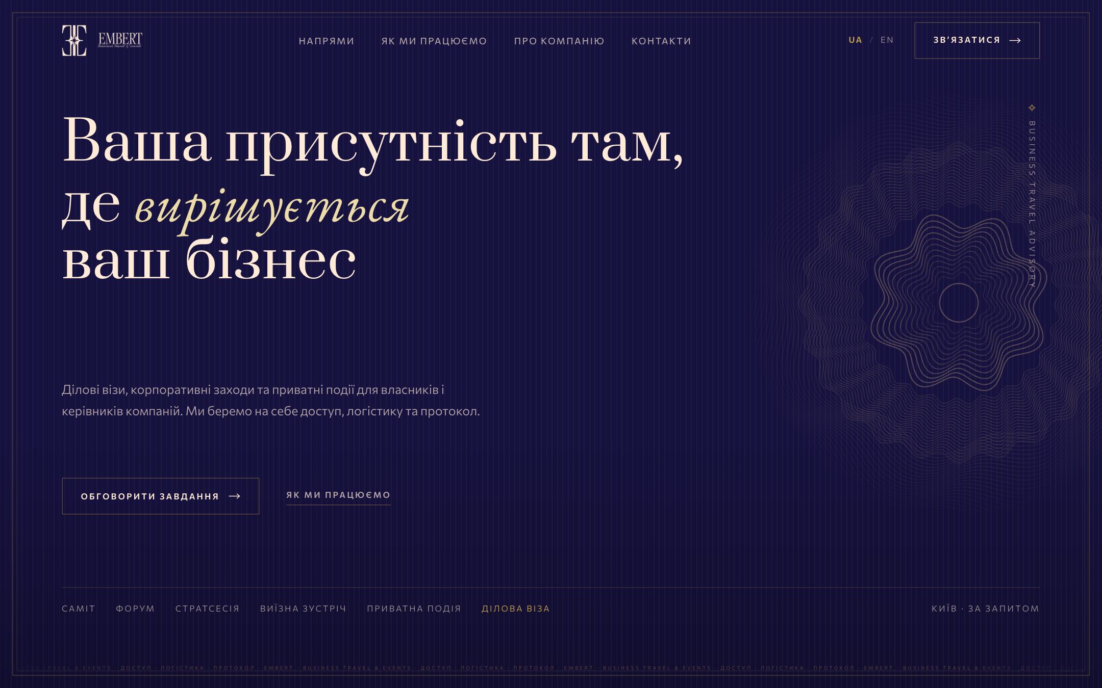Перший екран версії «Гравюра»