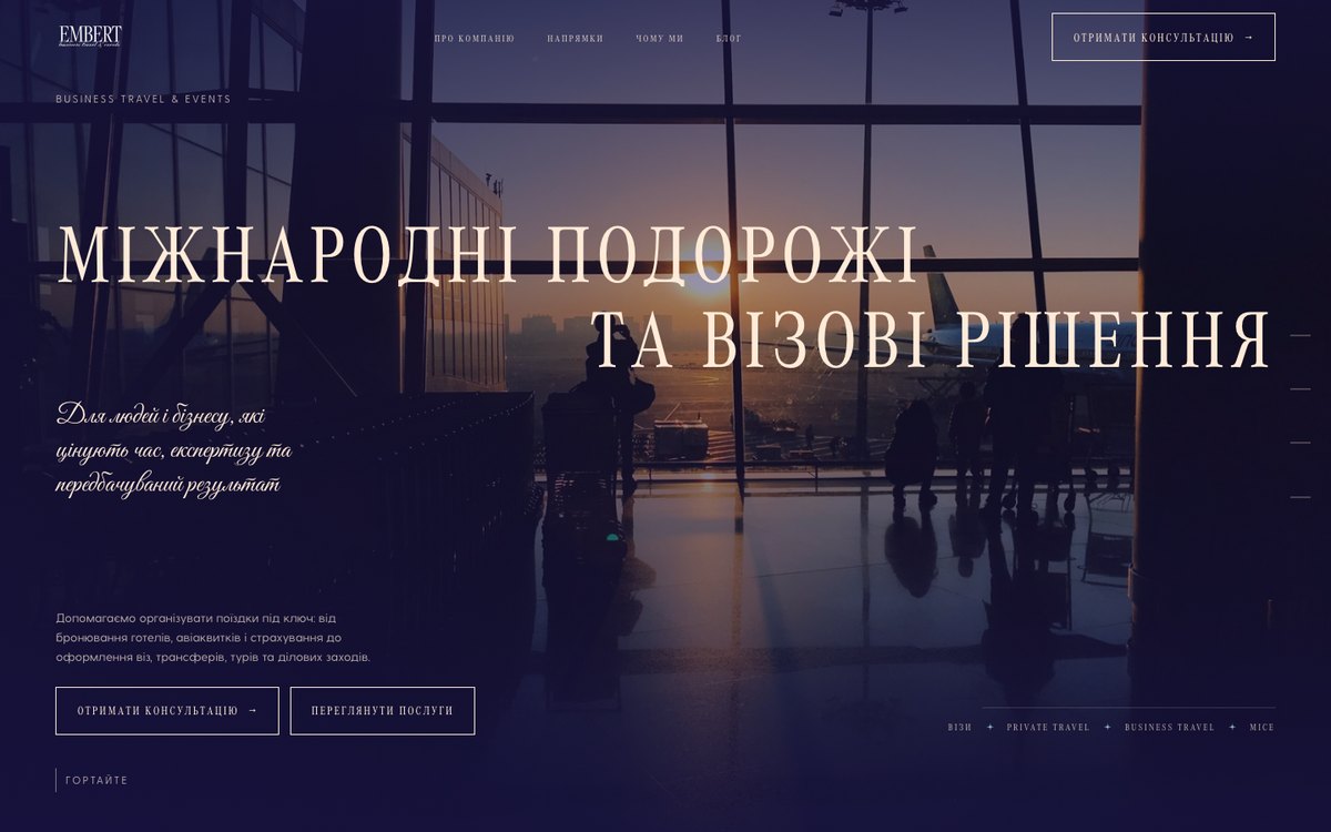 Перший екран версії «Рейс»