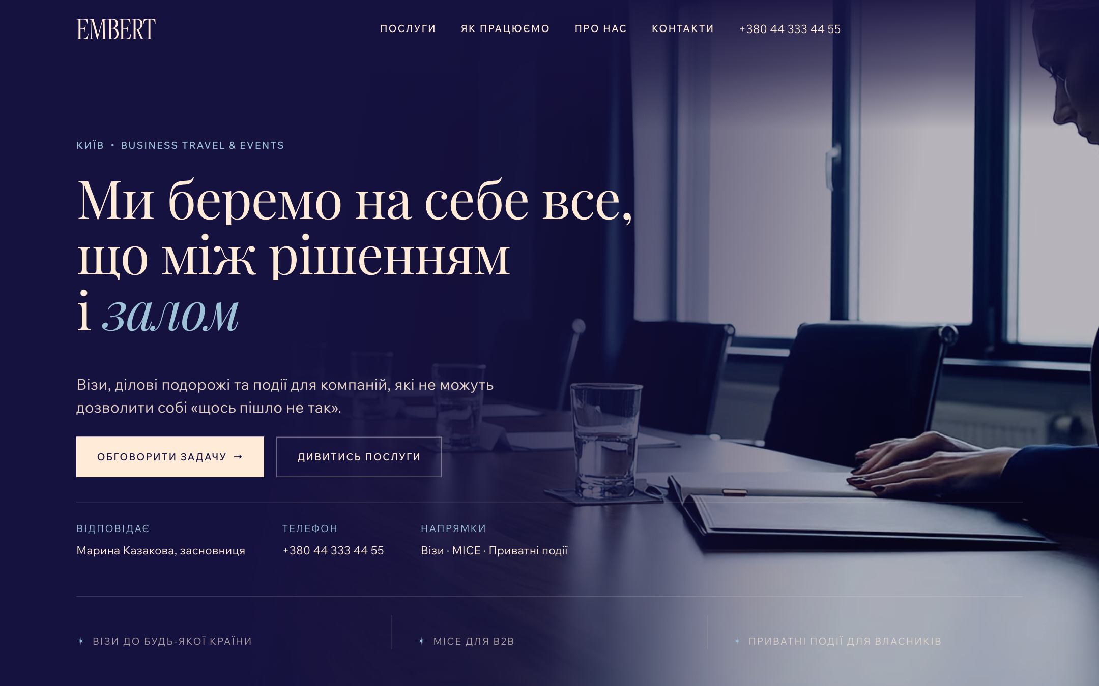 Перший екран версії «HQ»