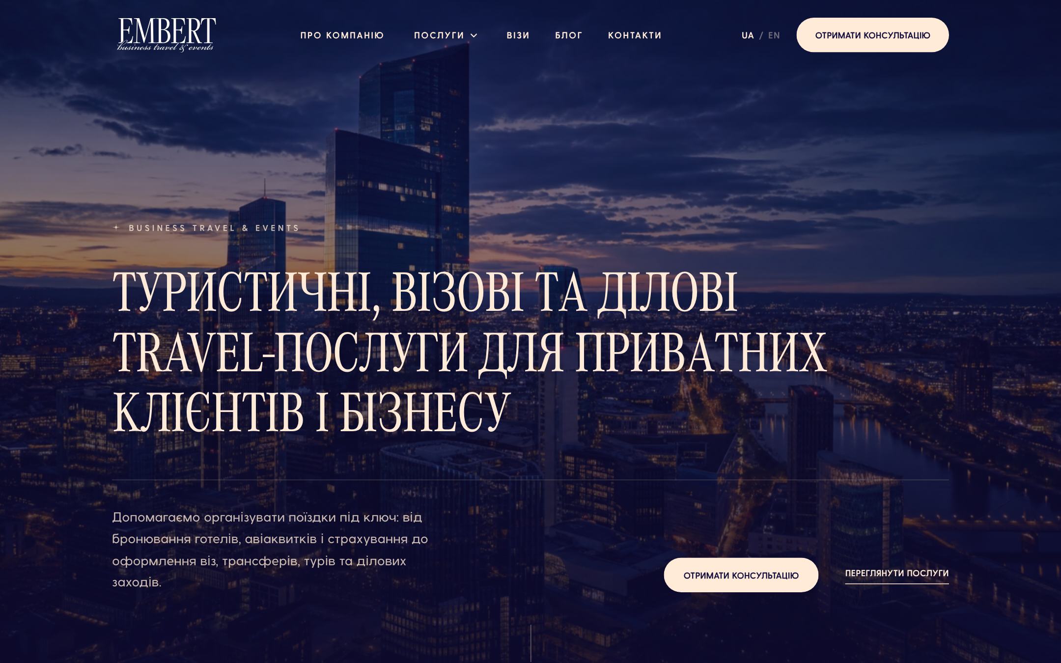 Перший екран версії «v5»