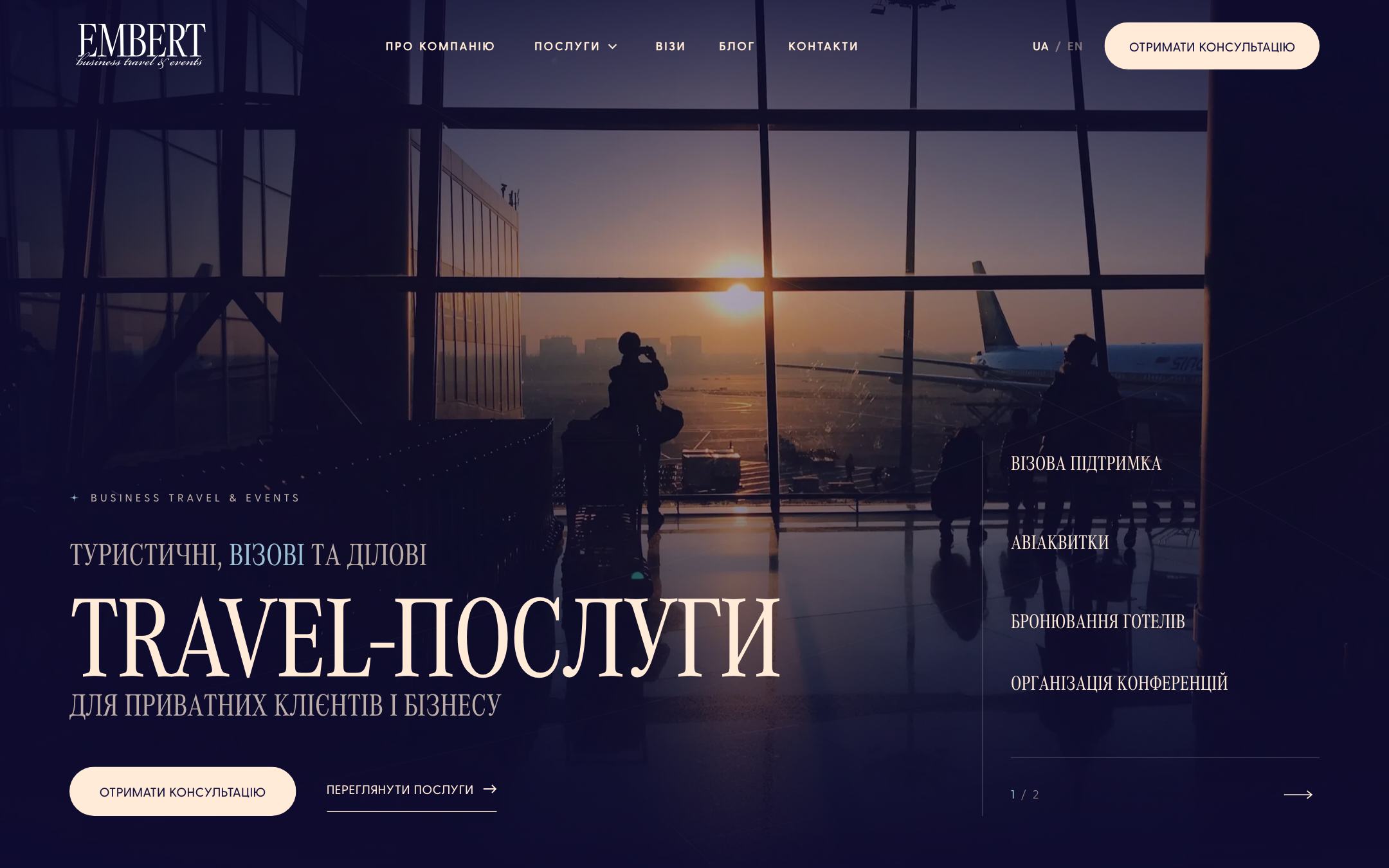 Перший екран версії «v6.2»