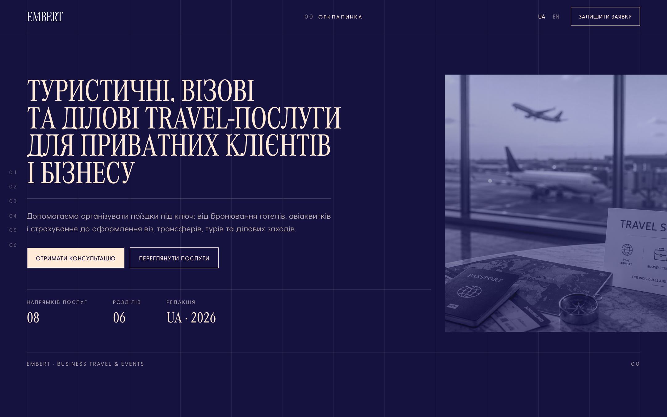 Перший екран версії «Звіт»